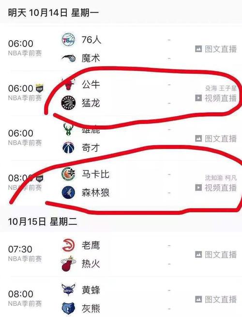 战不同足球