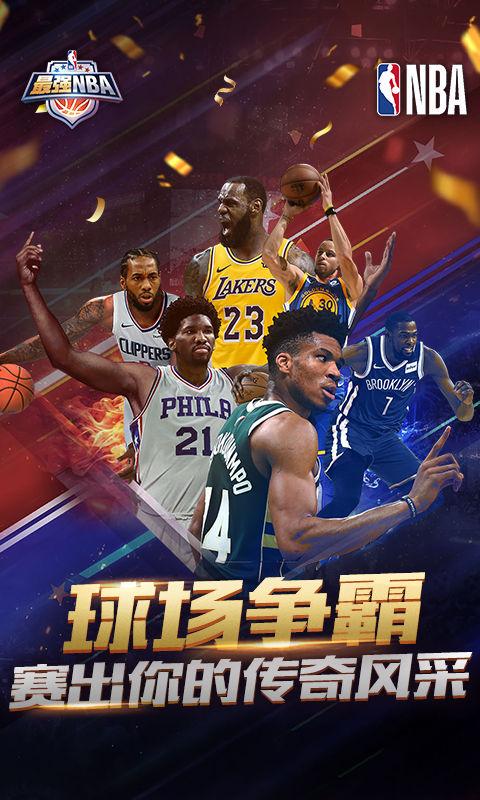 高比分的争