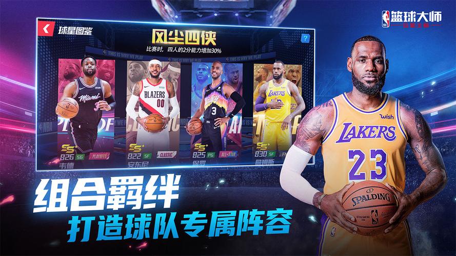 設隊的成就