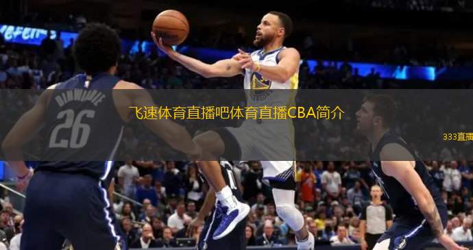争冠实力无